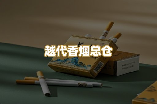 外烟爆珠系列